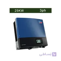 اینورتر متصل به شبکه 25 کیلووات سه فاز SMA مدل SUNNY TRIPOWER 25000TL دارای صفحه نمایش