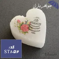 سنگ نمک تراش قلب کد ST_1052