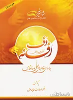 افسانه دف آموزش دف نوازی