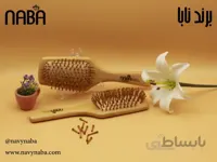 برس چوبی بامبو برندNABA مدل تخت چهار گوش کوچک پینز ماژور(سرگرد)