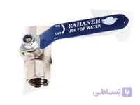 شیر غیرگازی برنجی رهانه (1/2 اینچ)