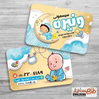 طرح کارت ویزیت سیسمونی