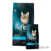 غذای خشک گربه رفلکس پلاس عقیم شده با طعم سالمون ۱.۵ کیلویی ا Reflex plus sterilised salmon