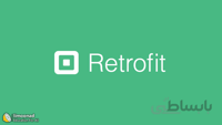 فیلم آموزش رتروفیت Retrofit در اندروید برای ارتباط با سرور