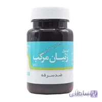 کپسول زنیان مرکب نیاک 60 عددی