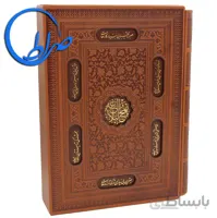 نهج البلاغه نفیس قابدار چرمی جلد لیزری