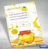 تراکت لایه باز ترشی فروشی
