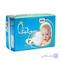 پوشک بچه سایز ۳ (۳۸ عدد دوبل) بیبی کینگ (جدید)