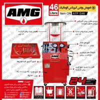 ساکش روغن گیربکس اتوماتیک دو فانوسه