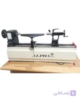 دستگاه خراطی الفاجت x100 ( موتور یک اسب بخار )