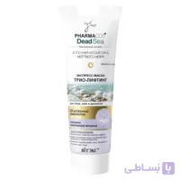 ماسک فارماکوس برای صورت ، گردن و دکلته ؛ لیفتینگ سه گانه