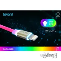 کابل شارژ تایپ سی بیاند BA-500