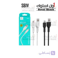 کابل تبدیل USB به micro USB | مدل S61V طول ۱ متر ا USB به micro USB