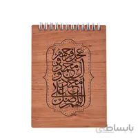 دفترچه خط دار جلد چوبی هیرون