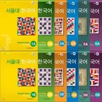 مجموعه 12 جلدی کتابهای دانشگاه ملی سئول- seoul national university