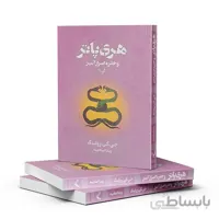هری پاتر و حفره اسرار آمیز