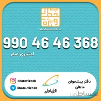 سیم کارت 099046464368