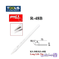 نوک هویه گوت GOOT R-48B