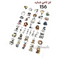 لنز ناخن D156