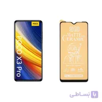 محافظ صفحه نمایش مات مناسب برای گوشی شیایومی مدل POCO X3 PRO