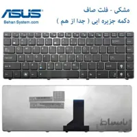 کیبورد لپ تاپ ASUS مدل N43