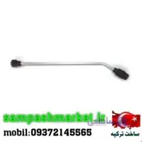 لانس سمپاش آلومینیوم