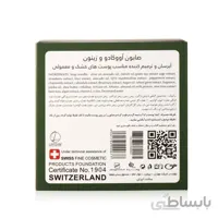 صابون آووکادو و زیتون تراست