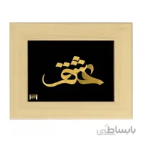 تابلو ورق طلا عشق TF060