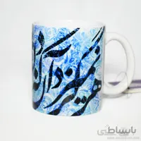 ماگ سرامیکی طرح زنده به عشق