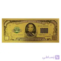 اسکناس 1000 دلار آمریکا روکش آب طلا
