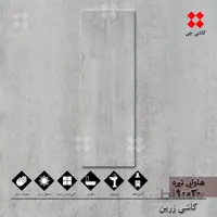 هاوایی طوسی تیره 30×90 براق درجه 1