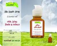 روغن شیرین بیان اصل