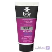 کرم آبرسان و جوانساز پوست bio lift اورین 50 میلی لیتر