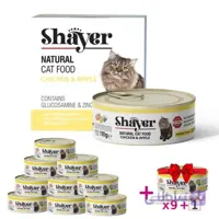 کنسرو گربه شایر نچرال Shayer فیله مرغ و سیب پک 9 تایی + 1 عدد رایگان