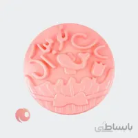 قالب ژله طرح سال نو مبارک کد 400