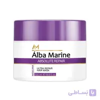 ماسک احیا کننده کامل مو آلبا مارین(فاقدسولفات)
