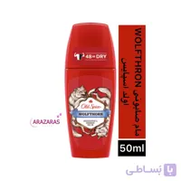 مام صابونی اولد اسپایس