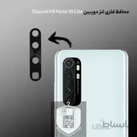 محافظ فلزی لنز دوربین شیائومی MI Note 10 Lite کد XM01