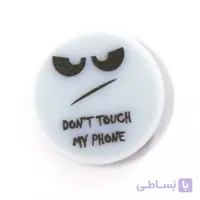 پایه نگهدارنده گوشی موبایل پاپ سوکت Popsocket طرح Don't Touch My Phone