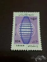 تمبر اجلاسیه توروس ۱۳۵۲ پهلوی