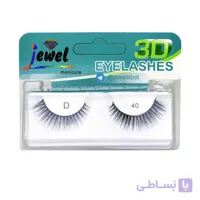 مژه مصنوعی 3D جیول شماره 40