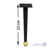 پایه مبل صدرا مشکی ۲۲ سانت