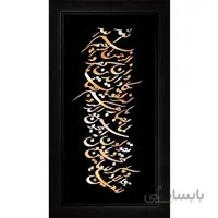 وان يكاد شكسته – عمودي – نازك 30×60