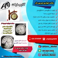 ساعت دیواری دوربین دار