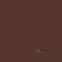 شمش Dark Brown (23) -160 کوه نور