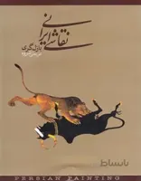 نقاشی ایرانی