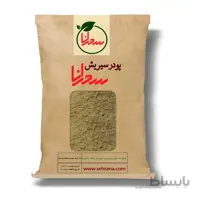 پودر سیریش اعلا 100 گرم