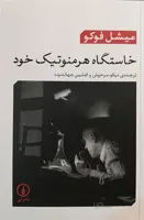 خاستگاه هرمنوتیک خود