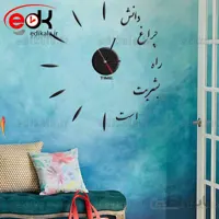 ساعت دیواری فانتزی طرح چراغ بشریت در پنج رنگ