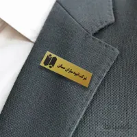 اتیکت پرسنلی